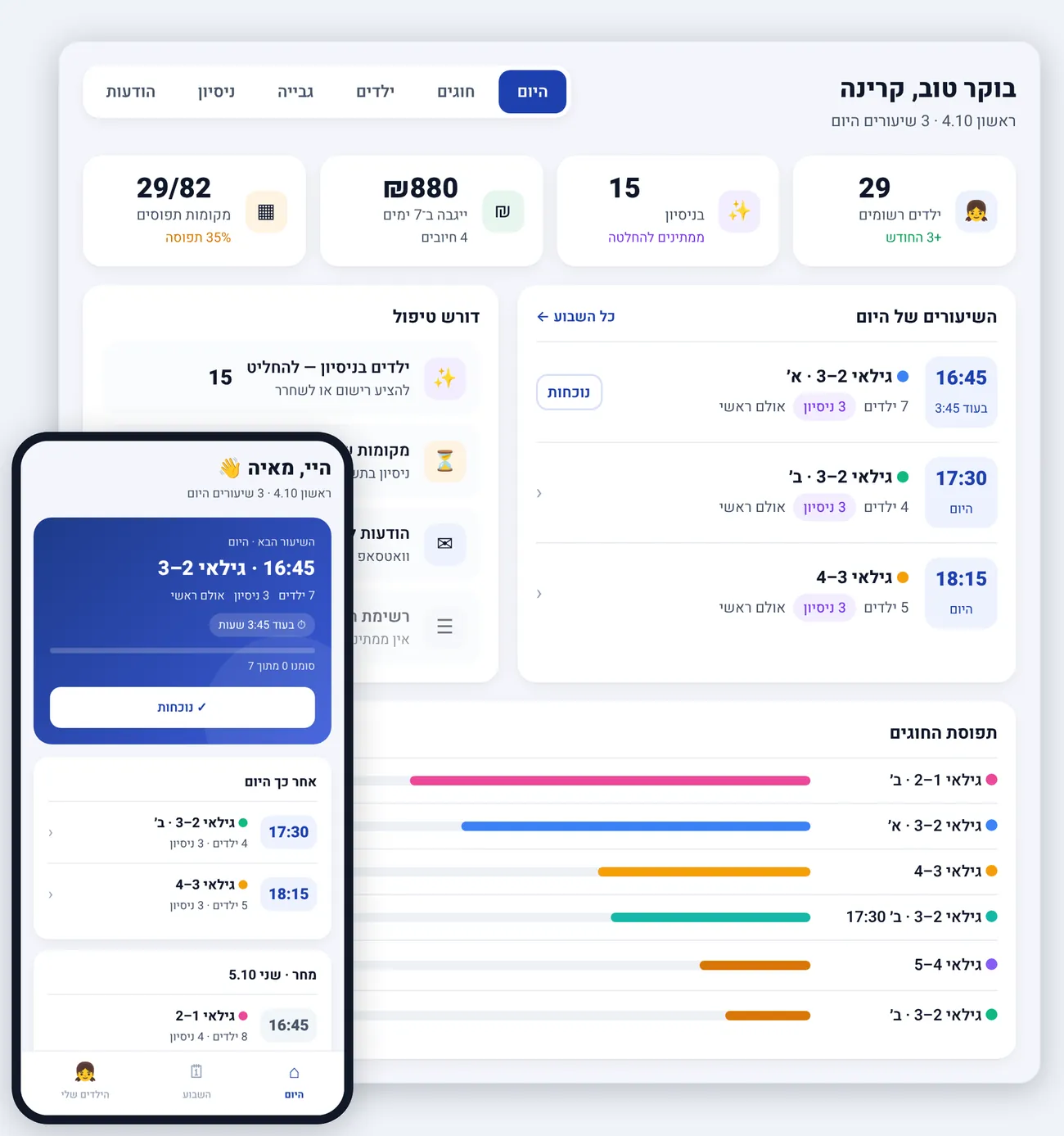 חוגים וסטודיו