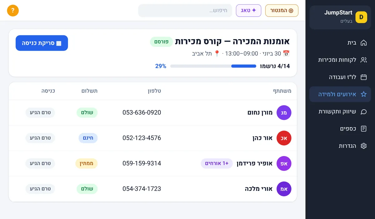 אירועים וסדנאות